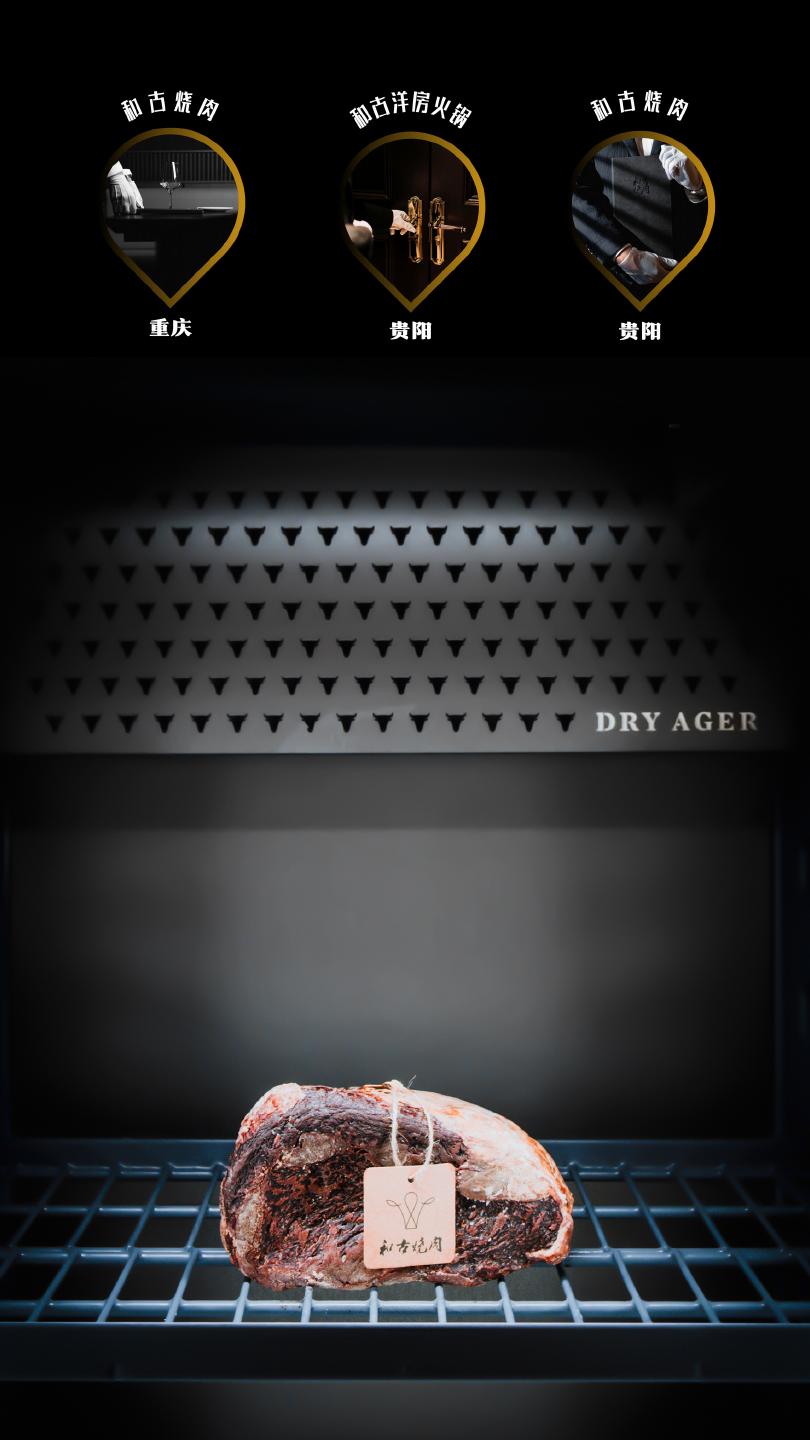 和古烧肉空间与餐桌体验 3