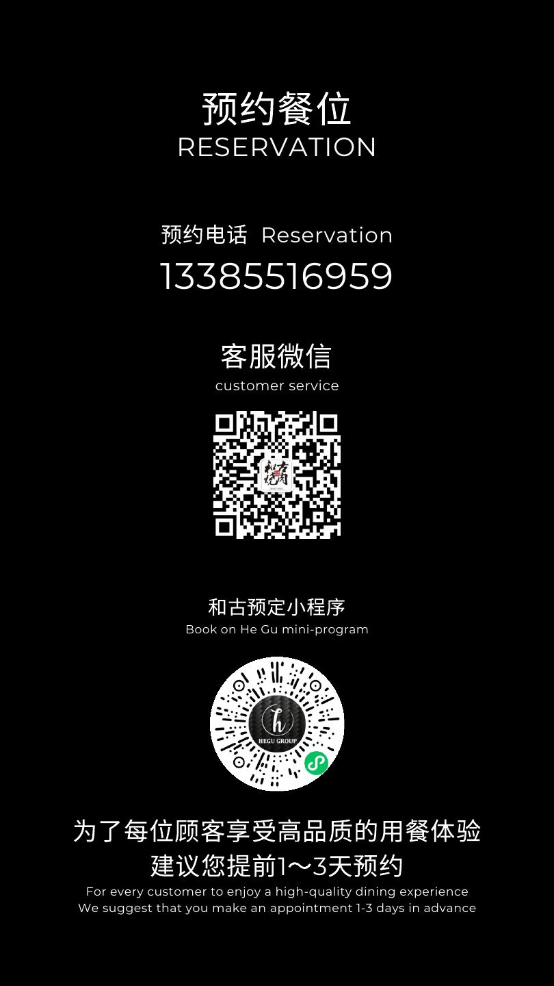 和古烧肉预约信息