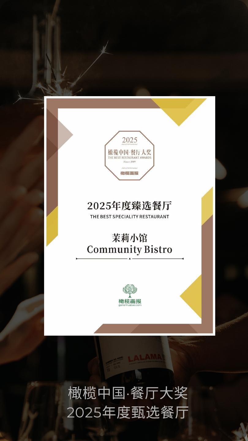 茉莉小馆品牌印记