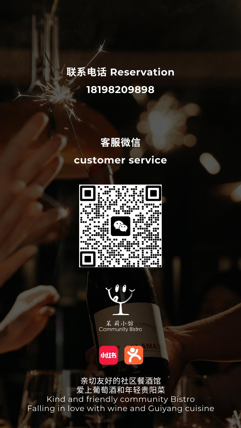 茉莉小馆预约信息