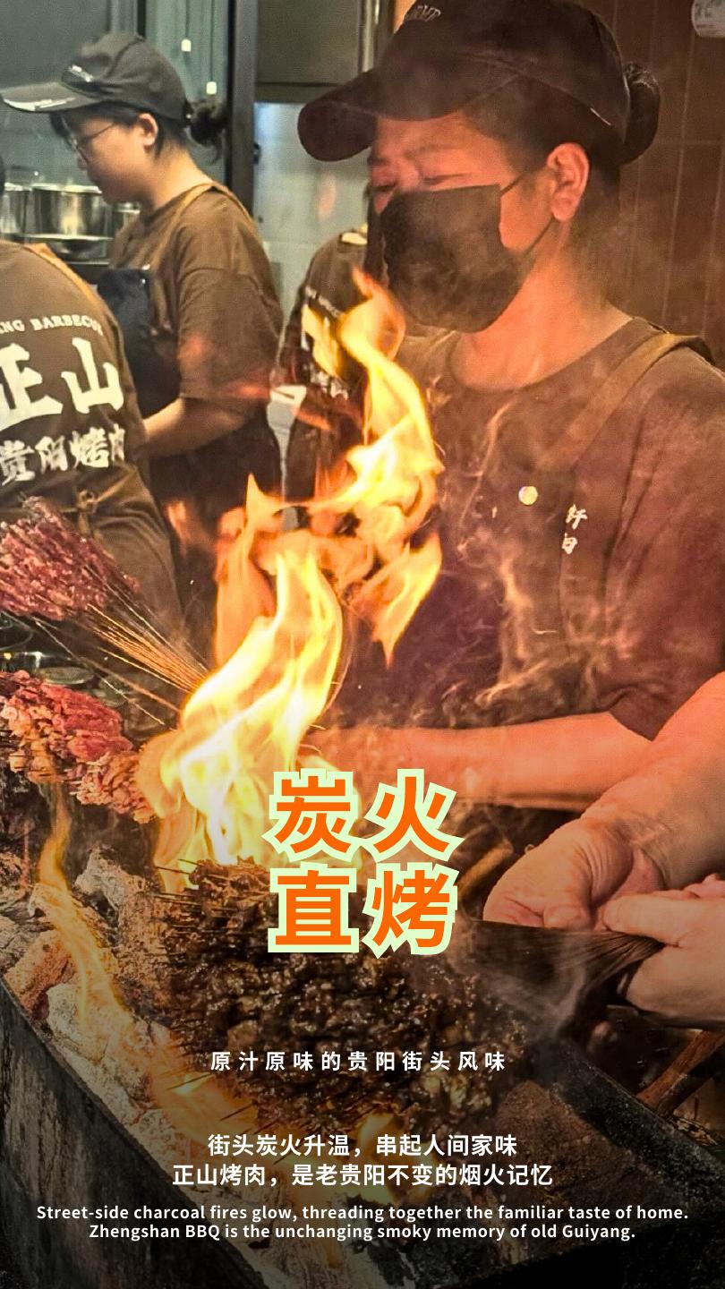 正山烤肉员工进行炭火烤制