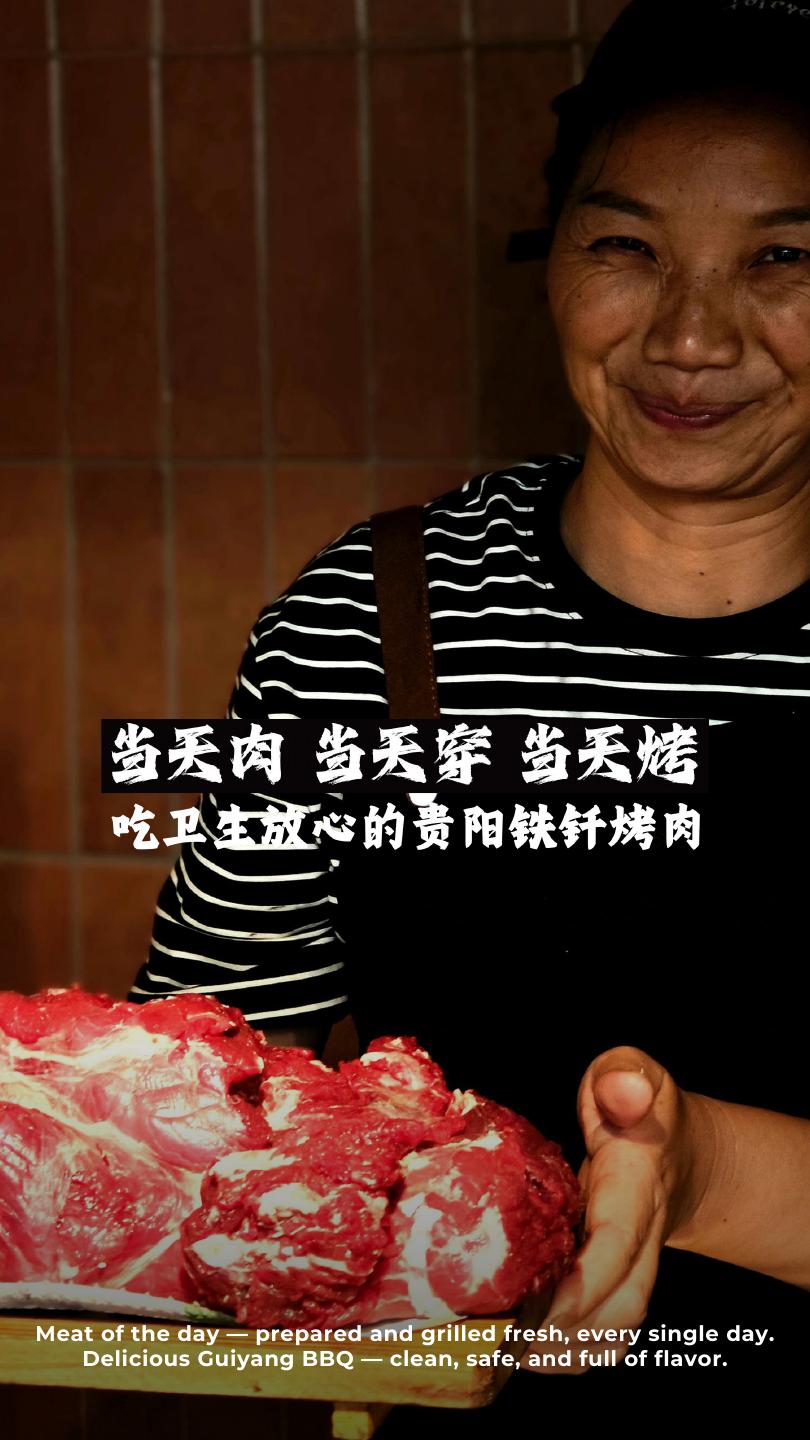 正山烤肉品牌印记