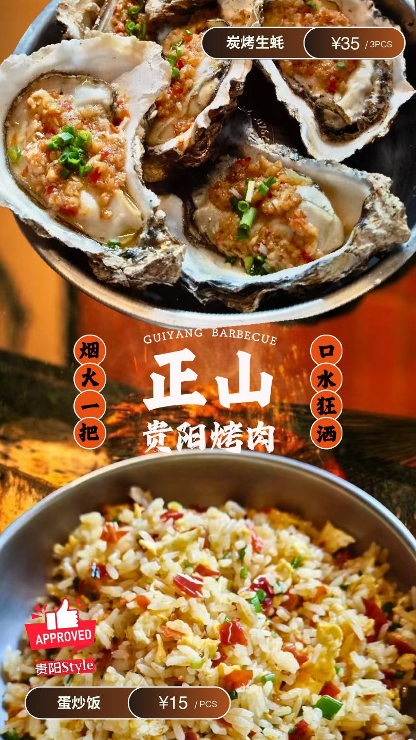 正山烤肉空间与餐桌体验 2