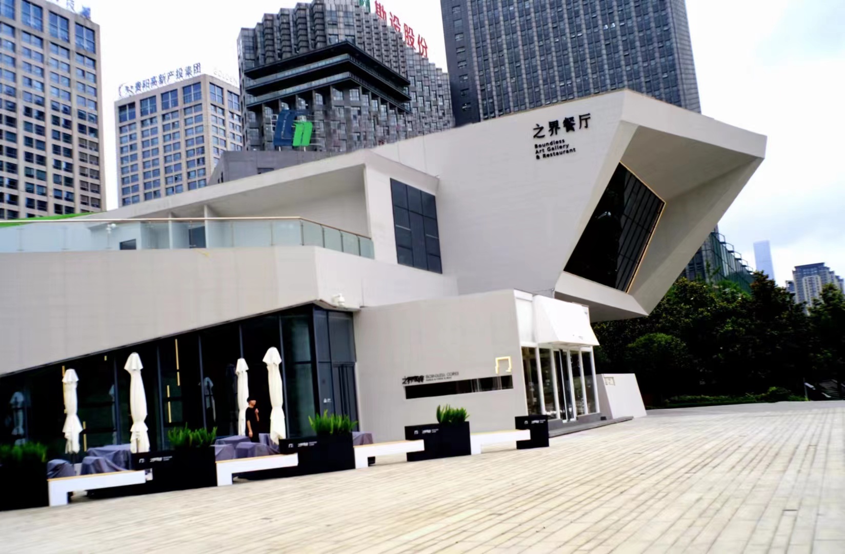 之界艺术餐厅建筑日景与品牌外观